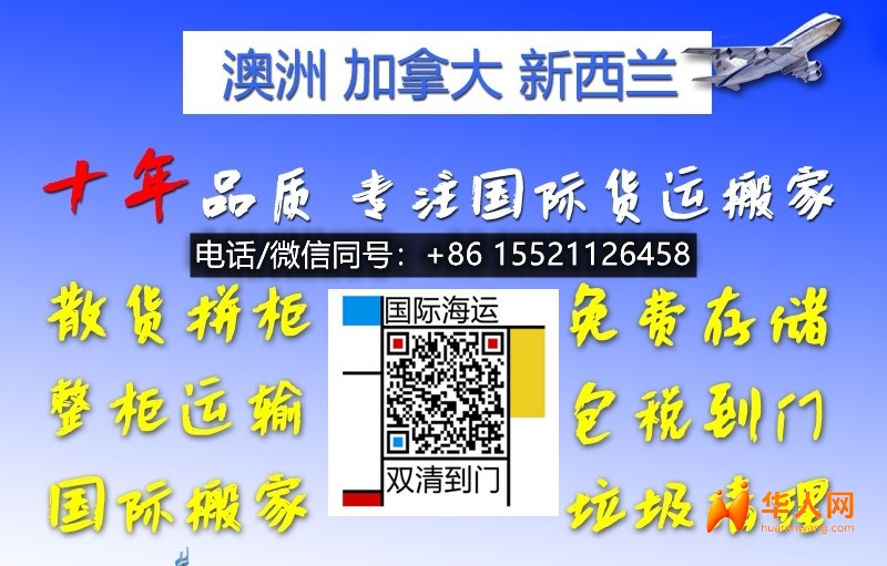 尝试算算！开一家时装店海运大批量货架衣服到新西兰惠灵顿海运费成本几何