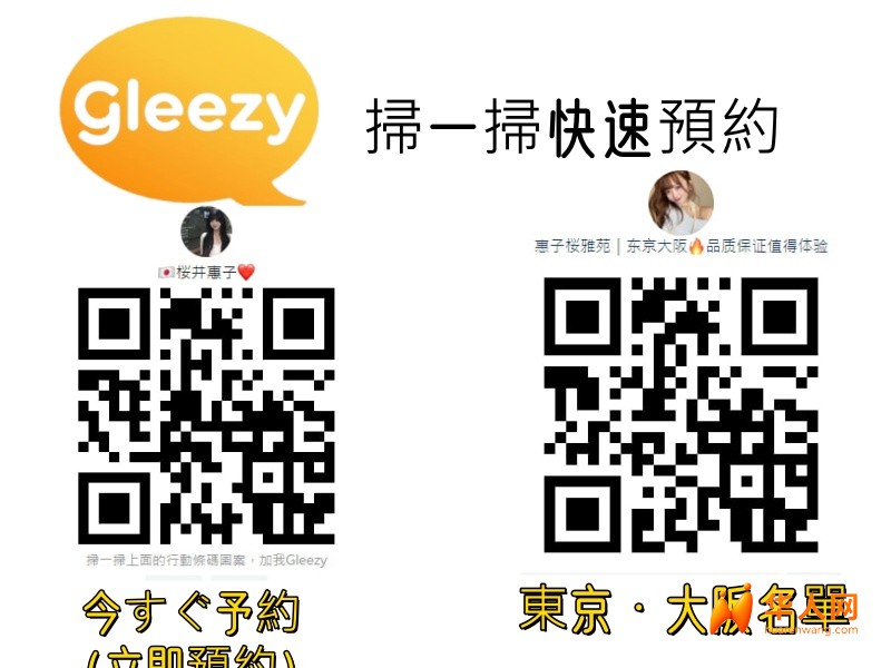 Gleezy検索：TeA88K | 日本-東京-大阪配達-即時予約 Telegram：@ttea888 