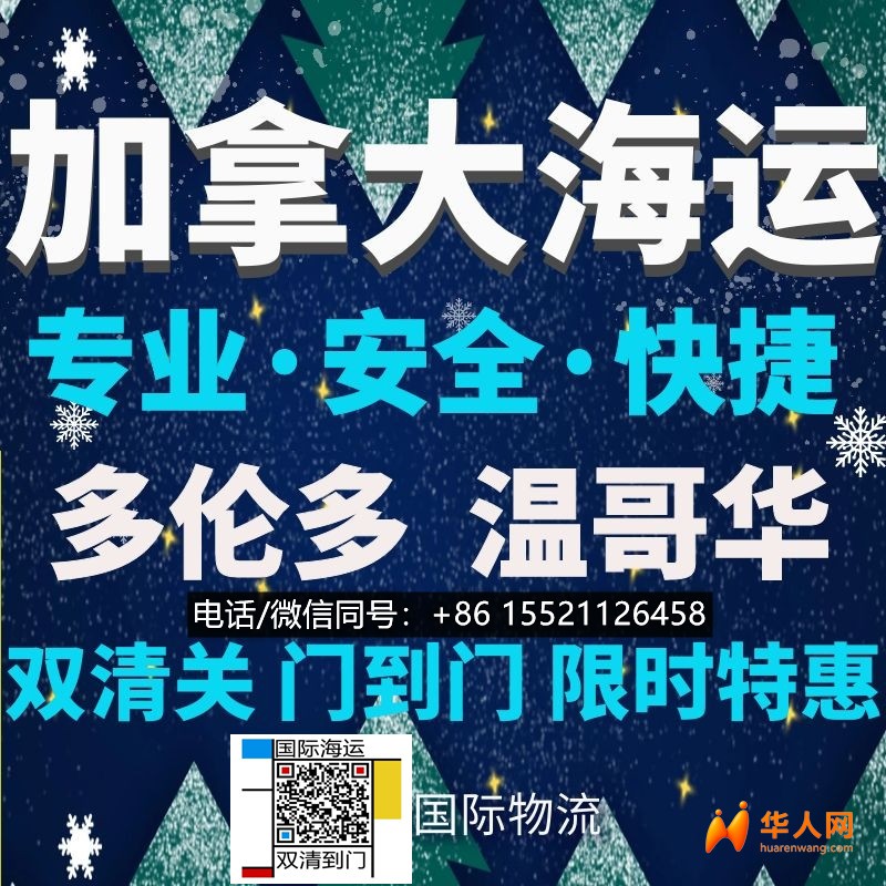 方式汇总，180平实木地板从江苏发货海运加拿大多伦多大量细节值得珍藏！
