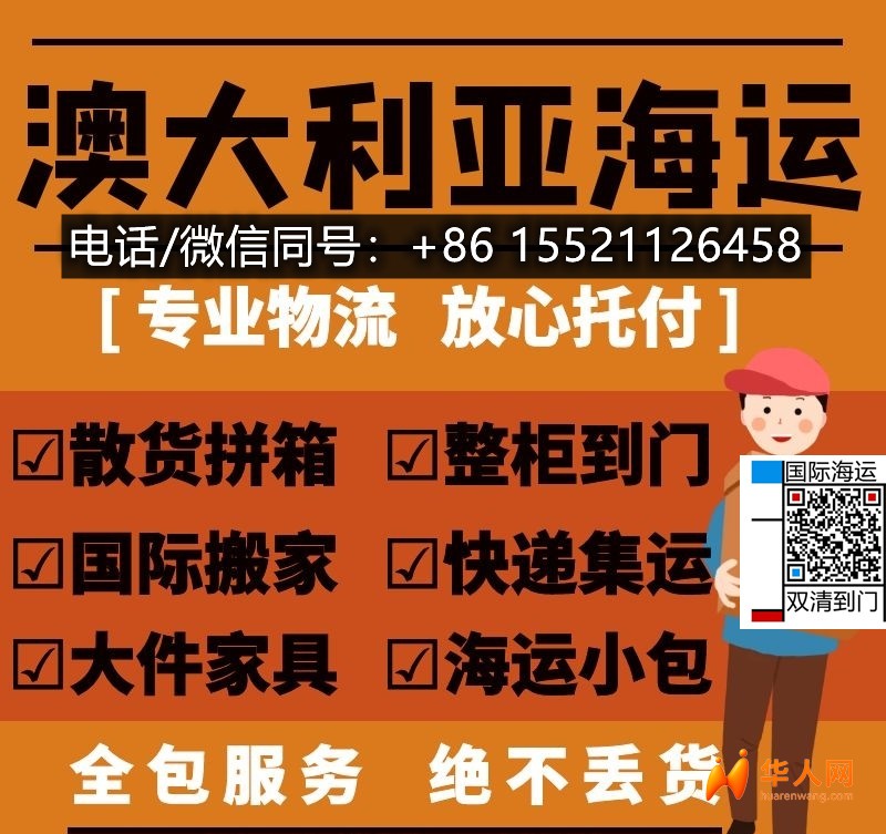 不如早运！从江西买全屋实木家具海运到澳洲阿德莱德改造软装全记录