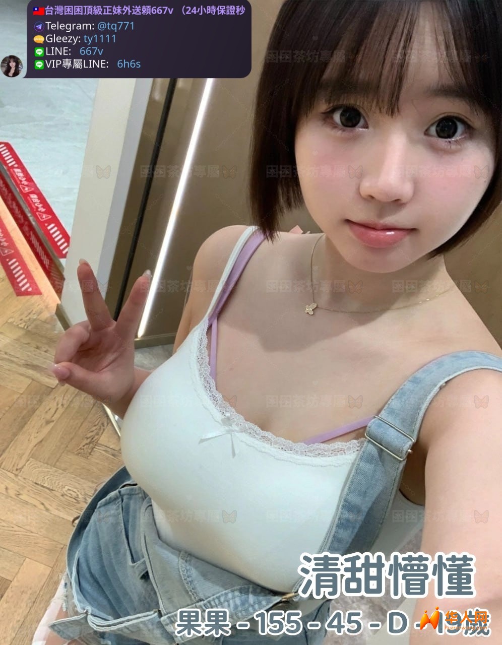台灣叫小姐睏送茶LINE ：667v TG @tq771母女3P.巨乳HK奶.熟女無套內射#平價茶#優質茶# ...