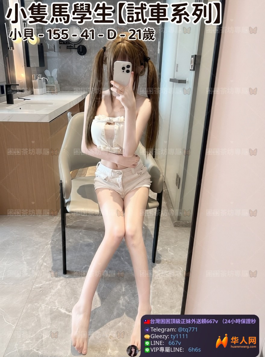 新北板橋找小姐 困困 賴 667v下載Gleezy搜：ty1111加telegramID：@tq771論壇：https:/ ...