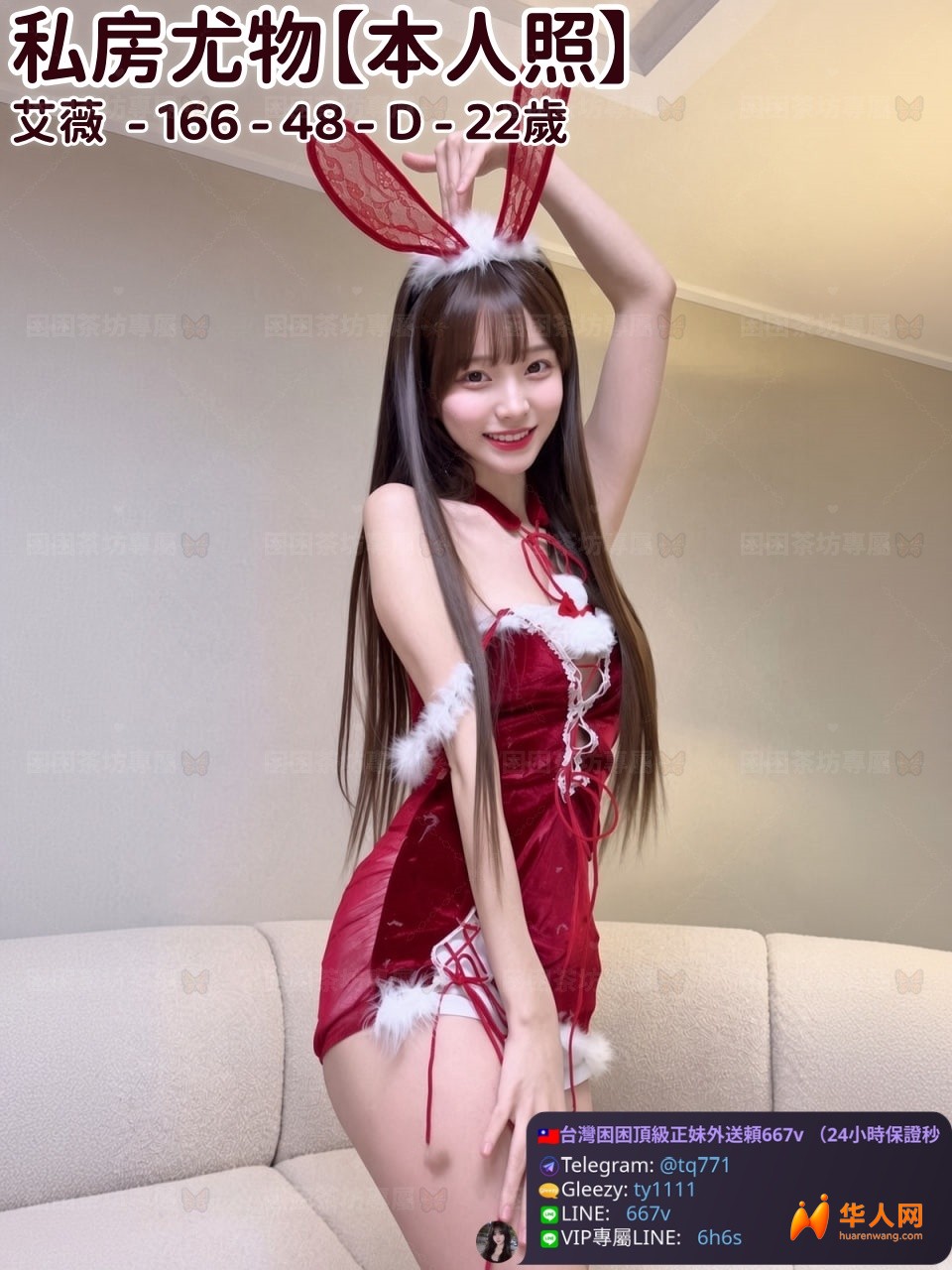 困困賴 667v或telegramID：@tq771選妹頻道：https://telegram.me/tw7152 台中外約叫小 ...