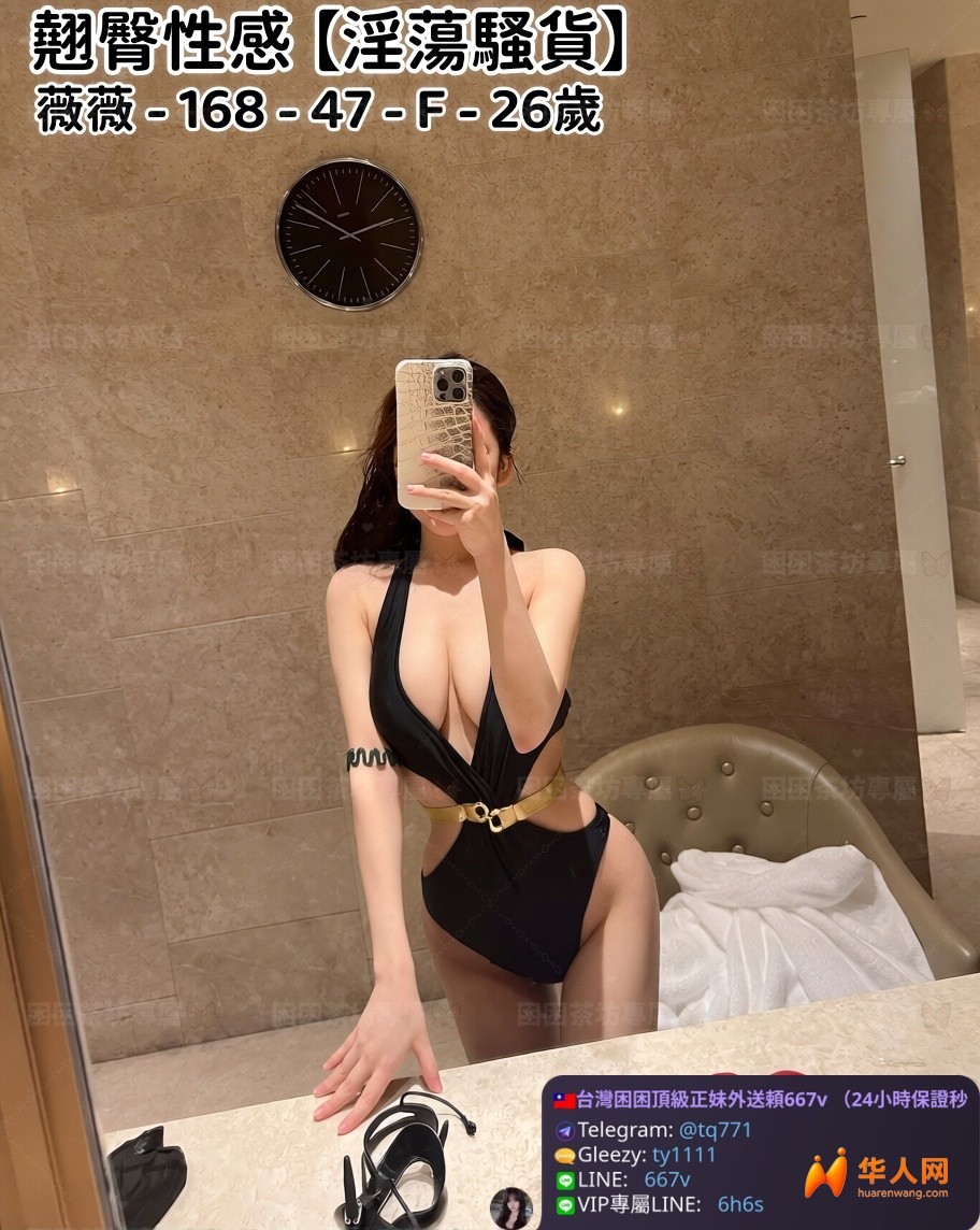 #南投外送茶睏困賴667v下載Gleezy搜：ty1111或telegramID ：@tq771下載Gleezy搜：ty11 ...