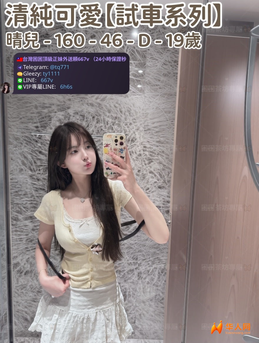 約妹約炮《+賴667v或TG：@tq771》下載Gleezy：ty1111無套淫蕩敢玩的平價妹可以接受無 ...