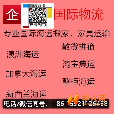 唠唠全程代办全屋家具到新西兰奥克兰海运说明分享！立刻用得上
