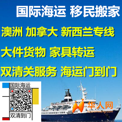 关于个人海运家具物品货品到新西兰惠灵顿你想知道的一切都在这里（省钱指南）
