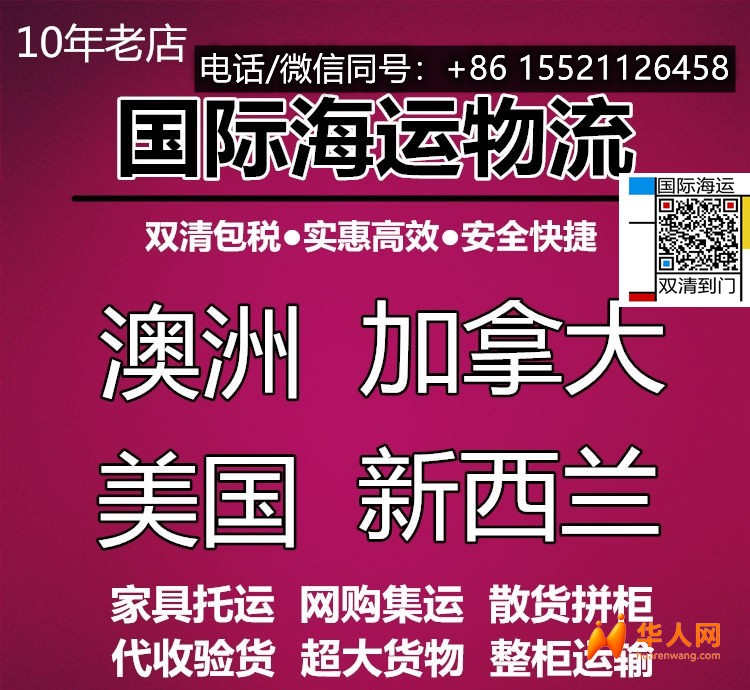 不说废话！推个国内家具家电五金建材贸易商品等进货海运新西兰奥克兰的操作指南