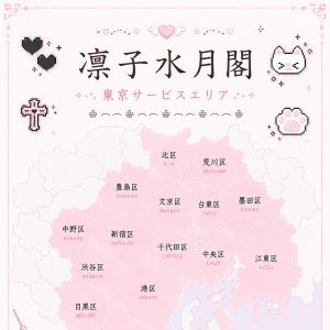 東京・大阪酒店上門｜凜子外送茶・泡泡浴 旅遊放鬆首 ...