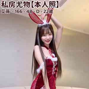 #台灣外送茶TG：@tq771或Gleezy：ty1111 #正妹外約 ...