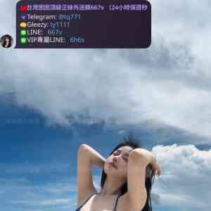台灣喝茶找困困外送茶Line 667v或TG : @tq771 ...