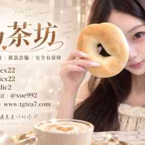 台灣外送茶吃魚喝茶約妹首選雪乃外送茶TG搜@dicx22下 ...