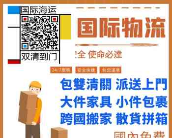 （第一期②）食品建材实木家具等物品海运到澳洲布里斯班遇到查验不用慌的应对攻略