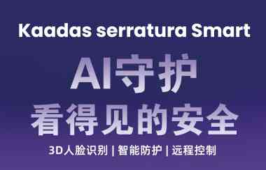 凯迪仕智能锁销售安装