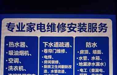 米兰专业维修及安装服务，热水器，吸油烟机，空调，清洗，维修洗衣机，洗碗机，等家用电。专业疏通下水道，维修卷帘门，电焊，装修房间，厨房卫生间翻新改造，水管改道，喷漆刷漆，除霉补裂，专业泥水工，贴瓷砖，铺