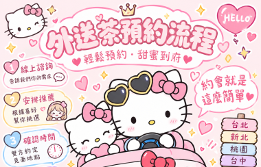 🍵【安妮亞｜全台高質感外約・成人交友資訊】TG：tw_Anya