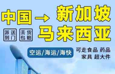 最新攻略→细说把火锅原料海运新加坡小tips你一定用得上