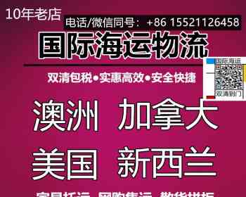 关键解读！还在犹豫选择拼箱海运加拿大or整柜海运温哥华的朋友们点进来看看
