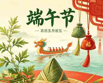 意大利意中交流协会祝您端午安康！Buona Festa delle Barche Drago e tanta salute!