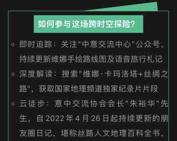2026年10月7日，77岁意大利维娜女士全程徒步“丝绸之路”漫记——1609天，行走丝路：最珍贵的从不是路程，是人与人的真诚相逢