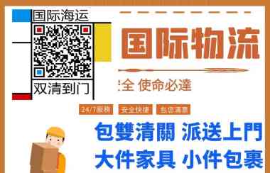 （第一期②）食品建材实木家具等物品海运到澳洲布里斯班遇到查验不用慌的应对攻略