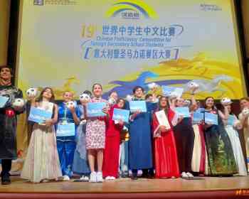 第十九届“汉语桥”世界中学生中文比赛意大利暨圣马力诺赛区比赛成功举办