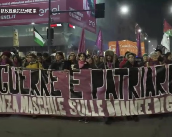 米兰街头万人集结，反对性暴力法律修改引爆争议