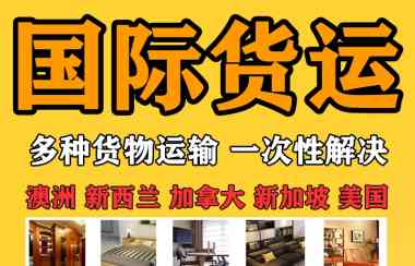 对方正在输入…问问保温杯进批斐济走海运会产生费用有哪些？