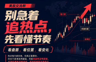 [size=4]美股交流群：不是给你更多消息，是帮你整理重点[/size] 现在