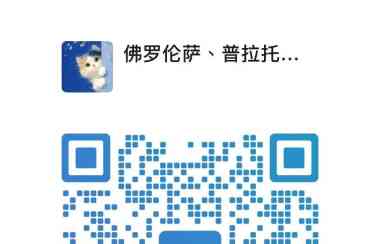 佛罗伦萨、普拉托，有需要猫咪、狗狗寄养