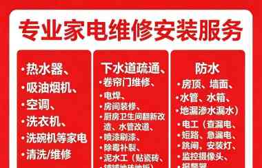 米兰专业维修和安装服务，我们诚信服务-维修-安装热水器，吸油烟机，空调，测漏，焊接，添加制冷剂，清洗，修复)，维修洗衣机，洗碗机，壁挂炉，烘干机，制冰机，电磁炉，餐馆炉灶等家用电器。专业疏通下水道，维