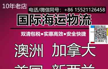 所见所闻！国内定制服装日用品海运新西兰奥克兰开家居店有个渠道很省钱