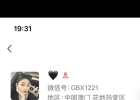 莆田江口孝义 陈金鸿 外号老鼠 人在中国跟GBX1221微信