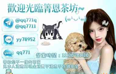 臺北外送茶賴yy78952北投外送茶賴yy78952士林外送茶 內湖外送茶 汐止外送茶 南港送茶