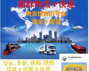 15年中欧专线物流，微信号:yi6shang