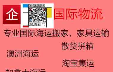 学以致用！综合对比本人两次海运家具到斐济不同集运方案优劣