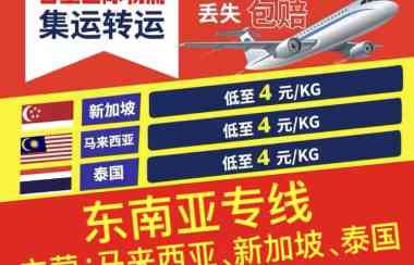 食品液体建材实木家具等物品海运到马来西亚吉隆坡遇到查验不用慌，分享应对攻略