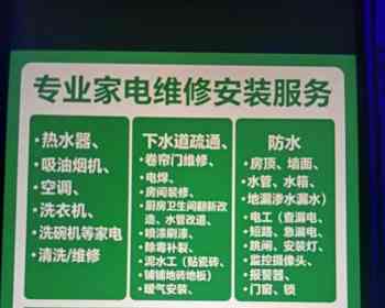 米兰专业装卫浴，马桶，洗手盆，灶台厨具；专业做防水，房顶，墙面，水管，水箱，地漏