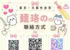 東京不眠夜｜只屬於你的私密放鬆時刻