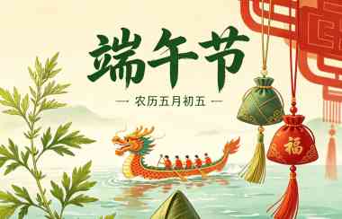 意大利意中交流协会祝您端午安康！Buona Festa delle Barche Drago e tanta salute!