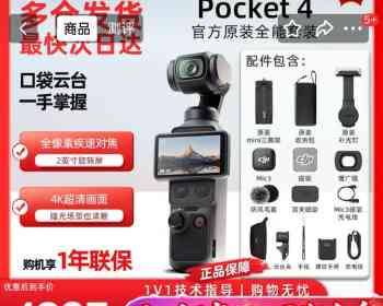 [align=left]五一去意大利旅行买的自媒体神机，大疆 osmo pock