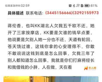 蒋伦香湖北人也叫KK开按摩店的在这和她妹妹卖逼打轮盘养小白脸欠钱不还，你全家都得死了。你妹夫也知道你两在买逼呗你全家都得死了