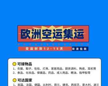 欧洲DHL专线小包可接打火机香水纯电膏体药品