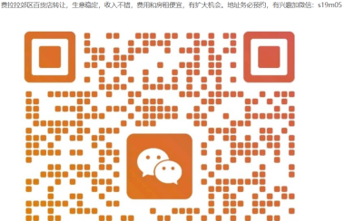 费拉拉郊区百货店转让，