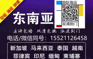 不说废话！推个国内家具家电五金建材贸易商品等进货海运马来西亚怡保的操作指南