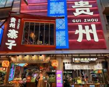 从“工业老厂”到“深夜食堂”：海外华文媒体走进贵阳青云市集探访城市更新“烟火样本