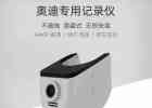 德系车专车专用隐藏式行车记录仪