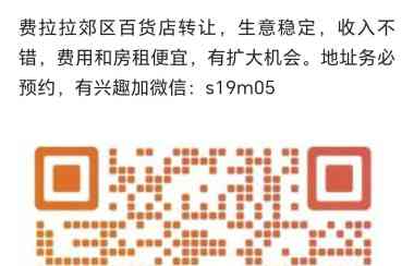费拉拉郊区百货店转让生意稳定，收入不错，费用和房租便宜，有扩
