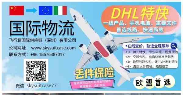 【国际物流】空运/卡航/海运包税专线 【清关能力强，渠道稳定】