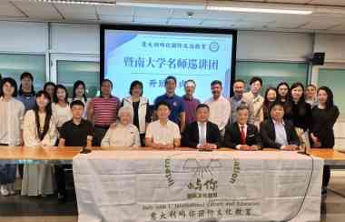 朱裕华主席出席暨南大学名师讲团威尼斯研讨会：让中文教育成为中华文化海外传承的桥梁
